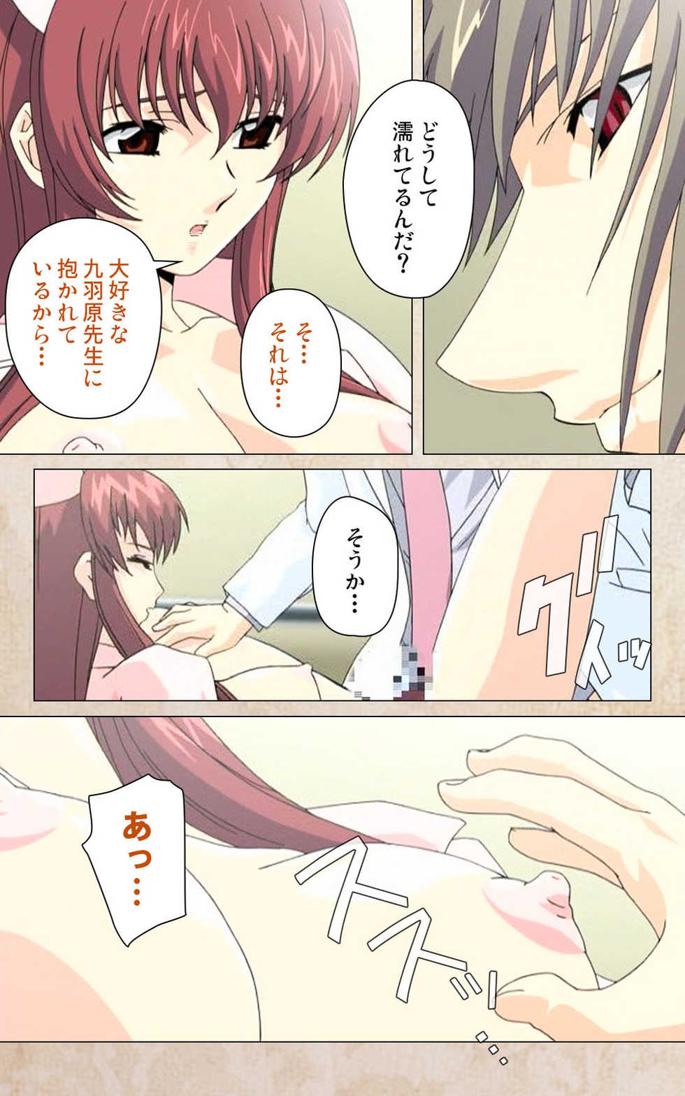 [Mink] [Full Color Seijin Han] Yakin Byoutou・Ni ope:02 Complete Ban [Digital] - Page 15