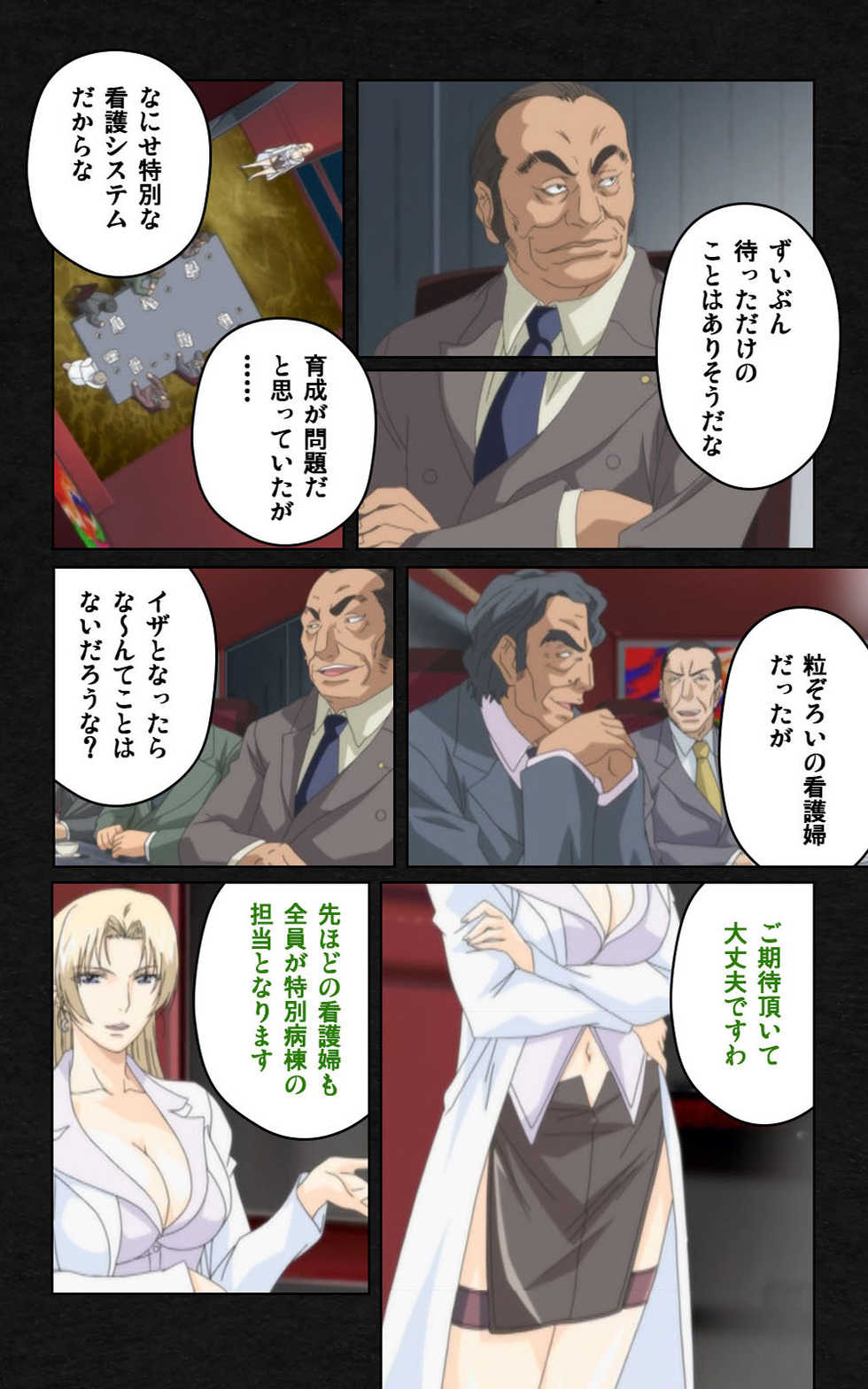 [Mink] [Full Color Seijin Han] Yakin Byoutou・Ni ope:05 Complete Ban [Digital] - Page 28