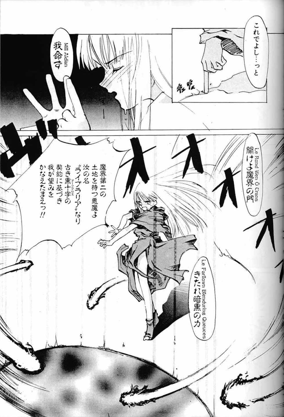 [Oyari Ashito] [INKPOT] Dialogue + Little Witch - Page 20