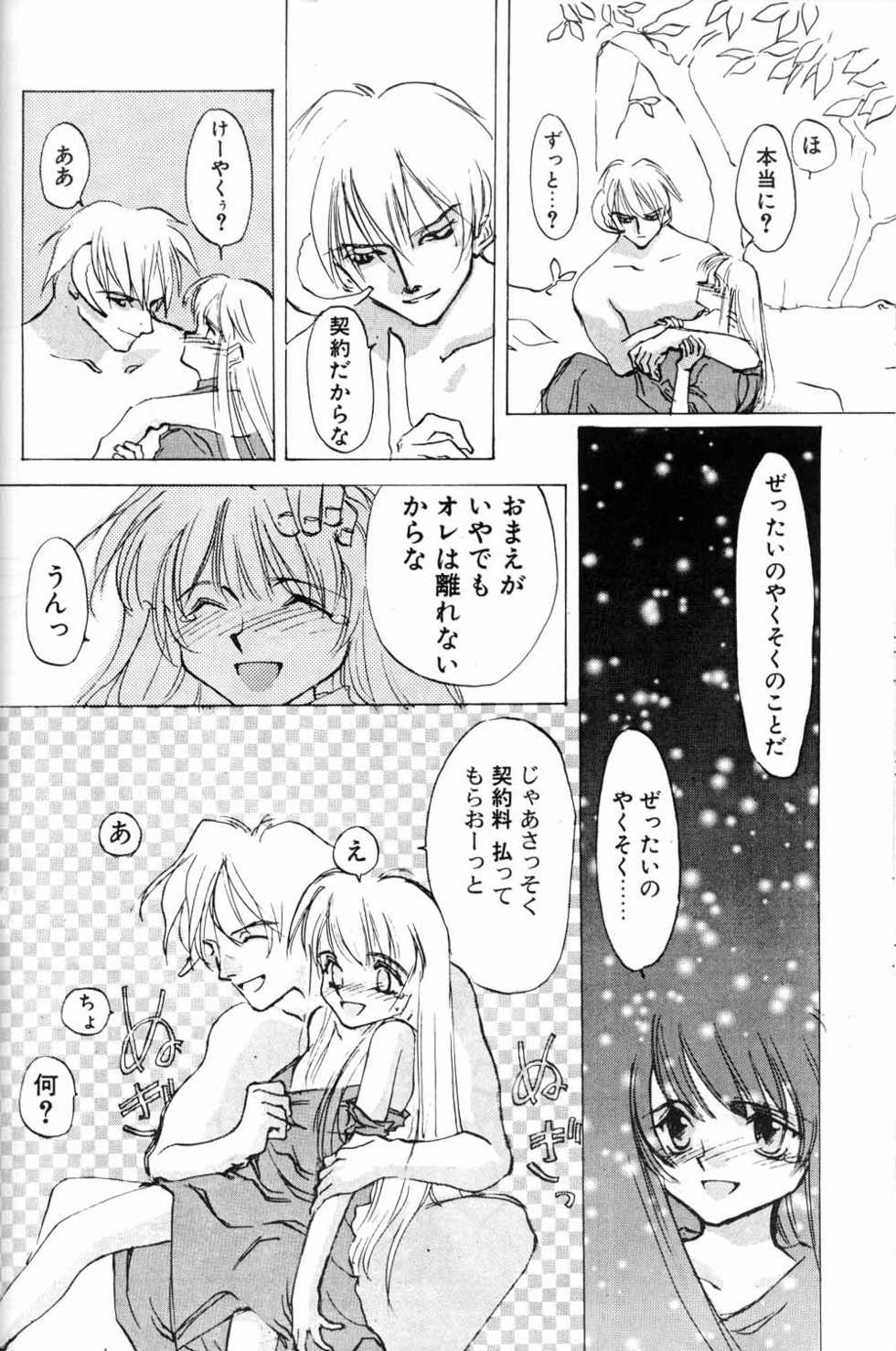 [Oyari Ashito] [INKPOT] Dialogue + Little Witch - Page 27