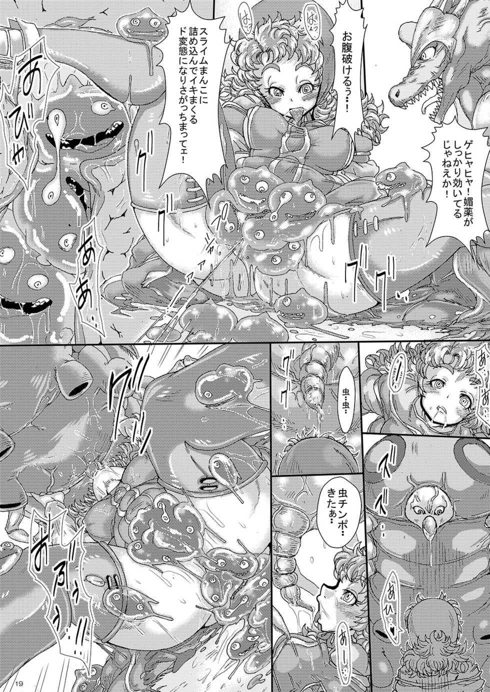 (C90) [Yuzuponz (Sakokichi)] Doeroi Quest HEROINES Naedoko no 2-ri to Bouken no Owari (Dragon Quest Heroes II) - Page 17