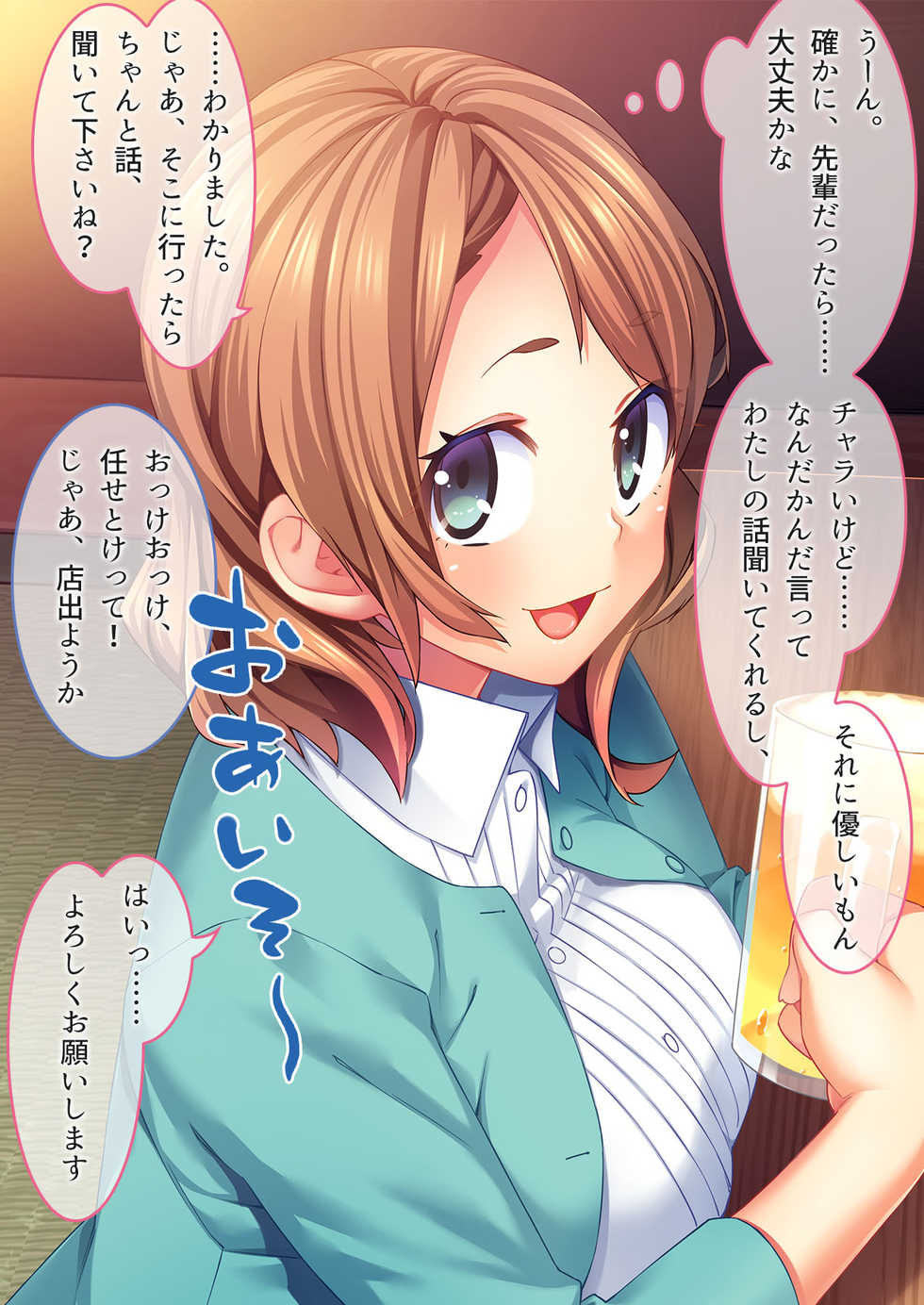 [Triangle! (23)] Atama no Yurui Kyonyuu dake ga Torie no Onna o Pakorimakutte Seishori Pet ni Shite Yatta! - Page 32