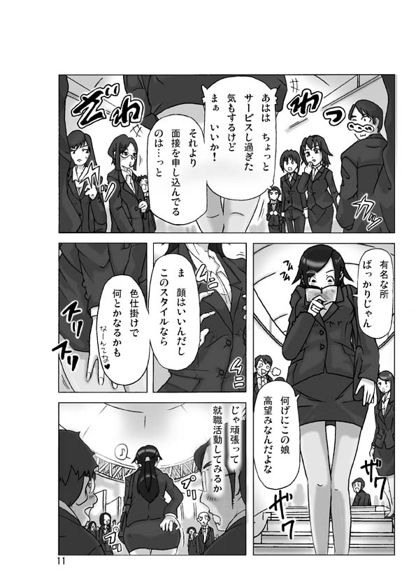 [ts-complex2nd (Asagiri)] Tamatama Toorigakatta Shuukatsuchuu no Joshidaisei ni Kigaete - Page 11