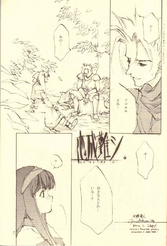 (C51) [INKPOT (Oyari Ashito)] Kinpeibai 5 (Samurai Spirits) - Page 7