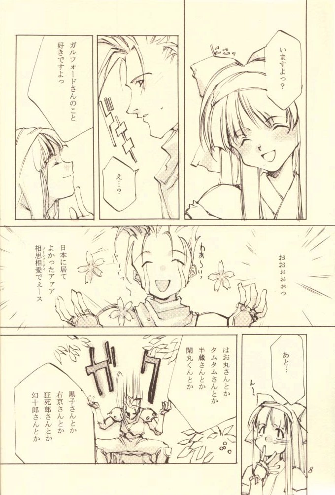 (C51) [INKPOT (Oyari Ashito)] Kinpeibai 5 (Samurai Spirits) - Page 8