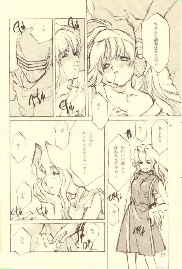 (C51) [INKPOT (Oyari Ashito)] Kinpeibai 5 (Samurai Spirits) - Page 10