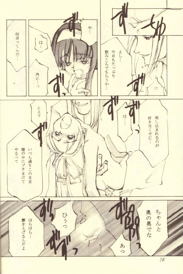 (C51) [INKPOT (Oyari Ashito)] Kinpeibai 5 (Samurai Spirits) - Page 16