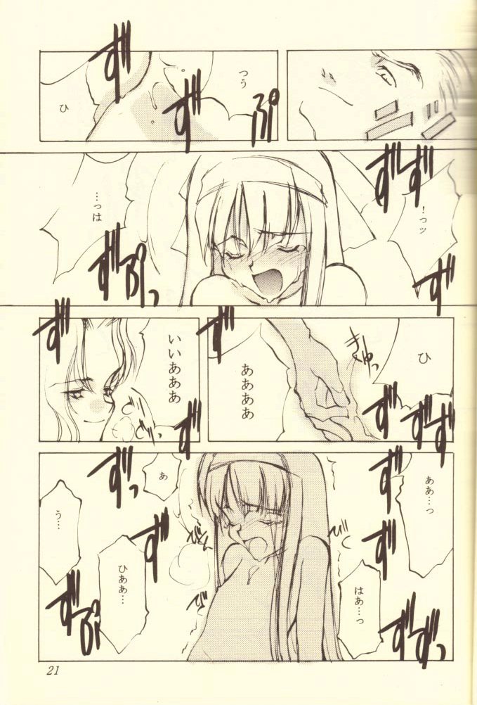 (C51) [INKPOT (Oyari Ashito)] Kinpeibai 5 (Samurai Spirits) - Page 21