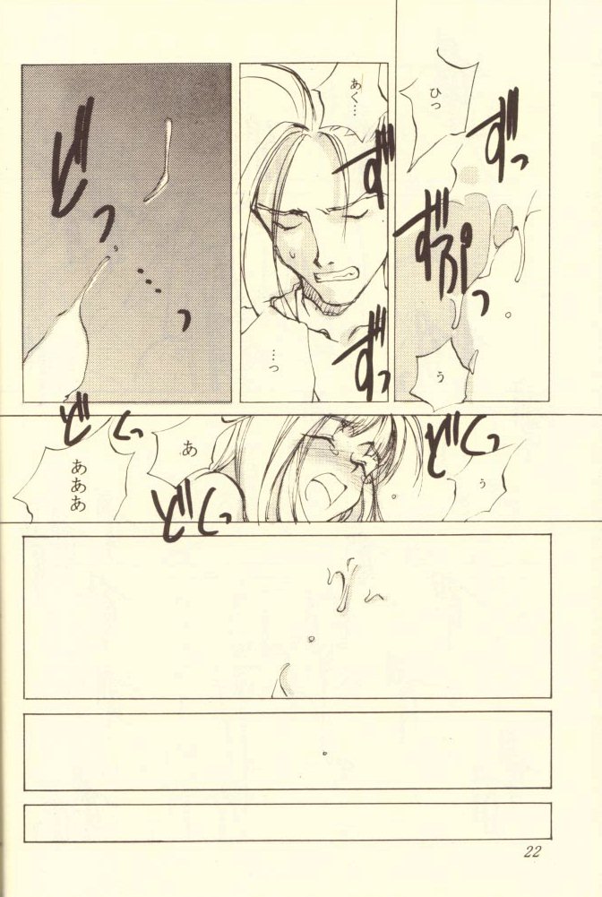 (C51) [INKPOT (Oyari Ashito)] Kinpeibai 5 (Samurai Spirits) - Page 22