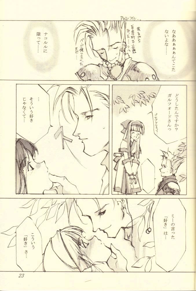 (C51) [INKPOT (Oyari Ashito)] Kinpeibai 5 (Samurai Spirits) - Page 23