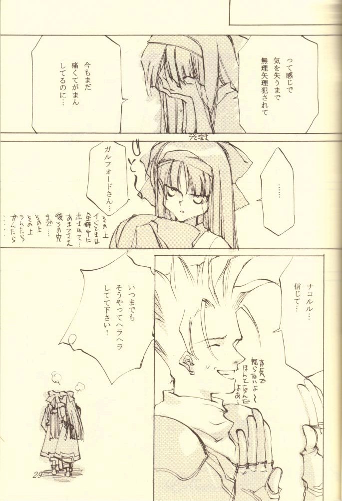 (C51) [INKPOT (Oyari Ashito)] Kinpeibai 5 (Samurai Spirits) - Page 29
