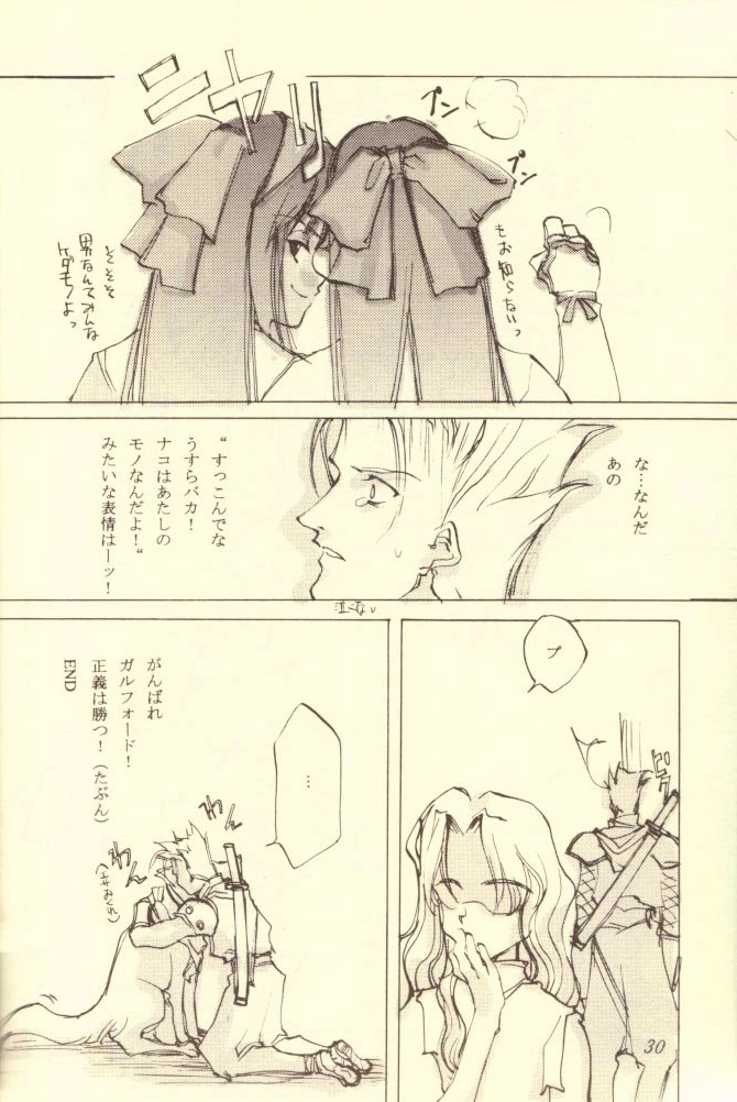 (C51) [INKPOT (Oyari Ashito)] Kinpeibai 5 (Samurai Spirits) - Page 30