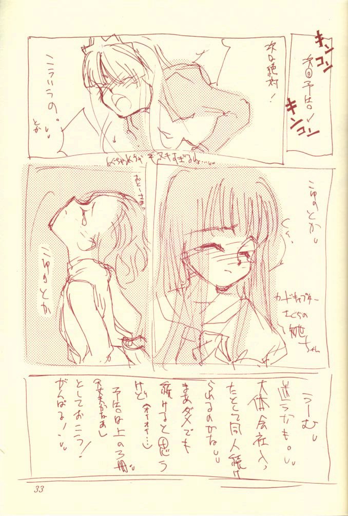 (C51) [INKPOT (Oyari Ashito)] Kinpeibai 5 (Samurai Spirits) - Page 33