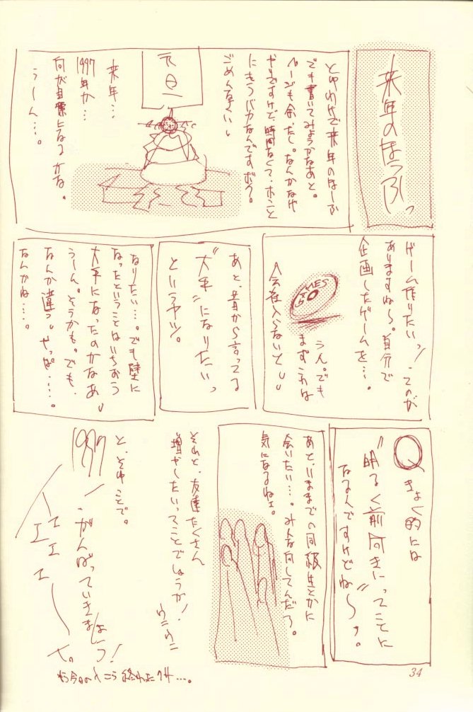 (C51) [INKPOT (Oyari Ashito)] Kinpeibai 5 (Samurai Spirits) - Page 34