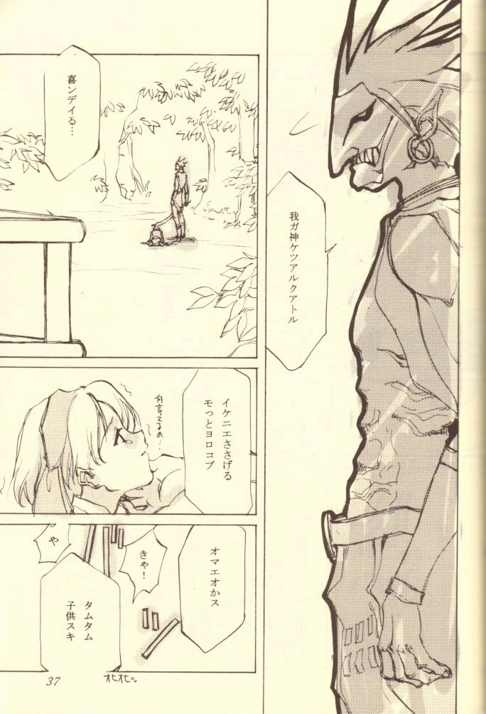 (C51) [INKPOT (Oyari Ashito)] Kinpeibai 5 (Samurai Spirits) - Page 37