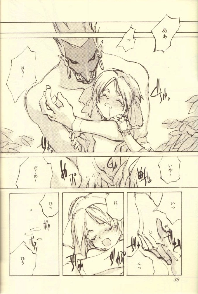 (C51) [INKPOT (Oyari Ashito)] Kinpeibai 5 (Samurai Spirits) - Page 38