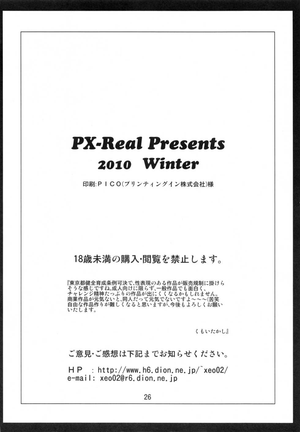 (C79) [PX-Real (Kumoi Takashi)] Salvare 0 (Toaru Majutsu no Index) [English] {doujins.com} - Page 25