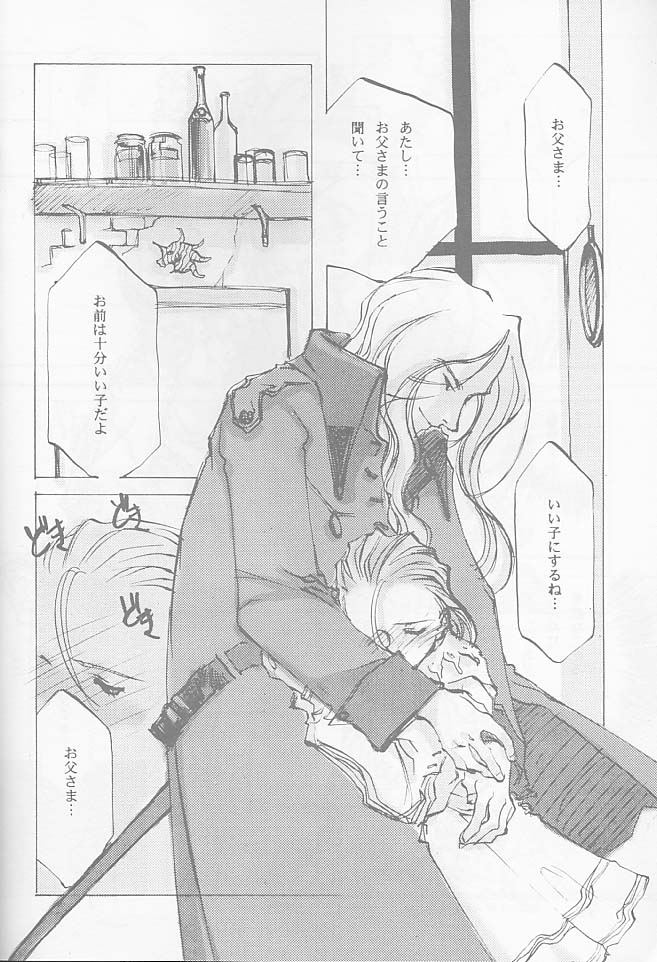 [INKPOT (Oyari Ashito)] O Deco Style (Princess Maker) - Page 14