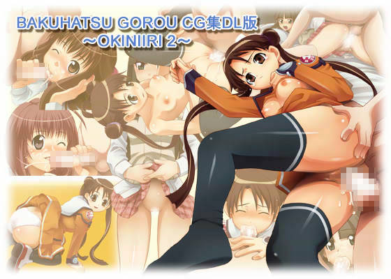 [Bakuhatsu BRS. (Bakuhatsu Gorou)] BAKUHATSU GOROU CG Shuu DL Ban ~OKINIIRI 2~ (Various) - Page 1