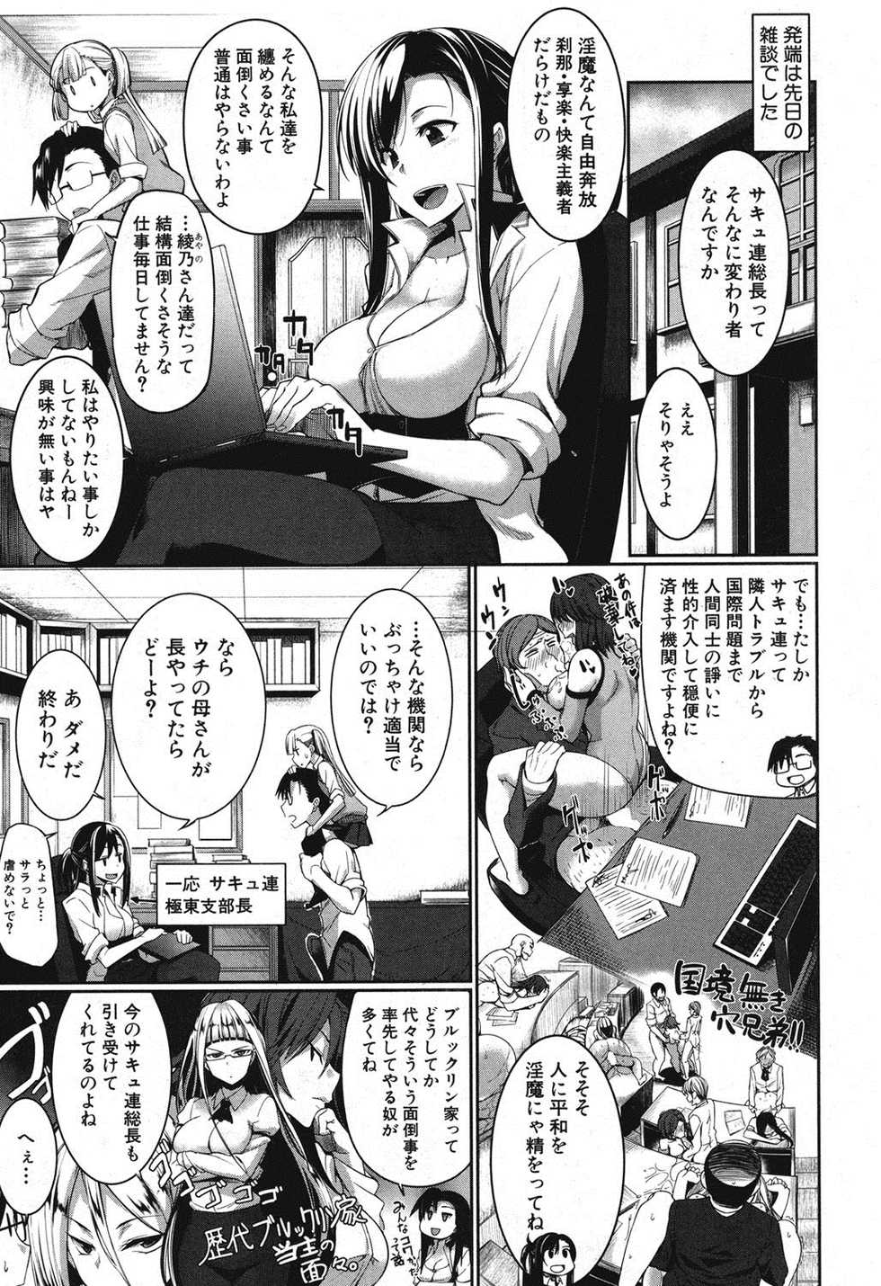 COMIC MILF 2016-12 Vol. 33 [Digital] - Page 4
