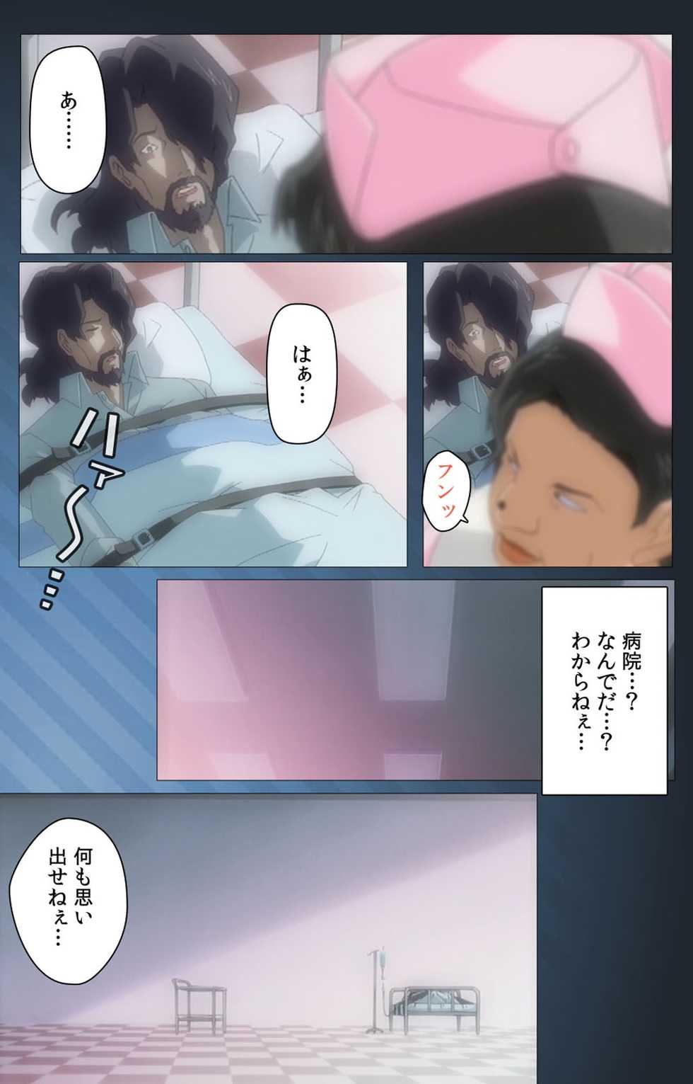 [Mink] [Full Color Seijin Han] Yakin Byoutou・San Experiment.1 Complete Ban [Digital] - Page 19