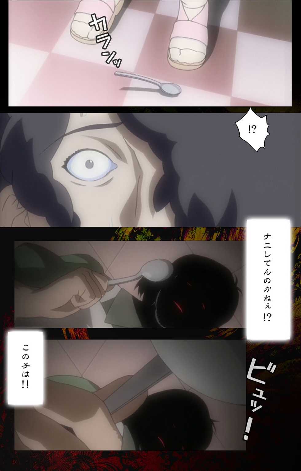 [Mink] [Full Color Seijin Han] Yakin Byoutou・San Experiment.1 Complete Ban [Digital] - Page 22