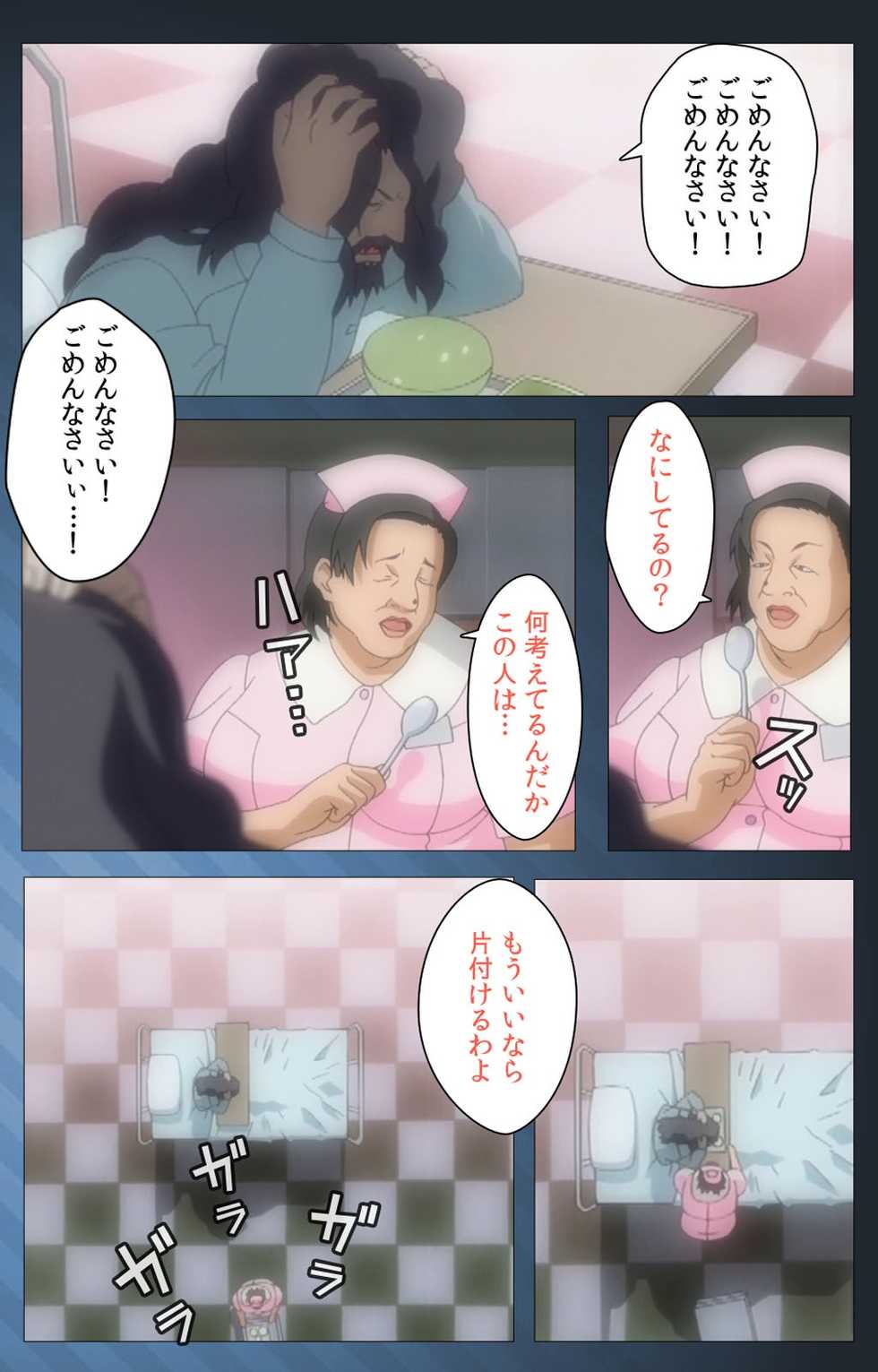 [Mink] [Full Color Seijin Han] Yakin Byoutou・San Experiment.1 Complete Ban [Digital] - Page 23