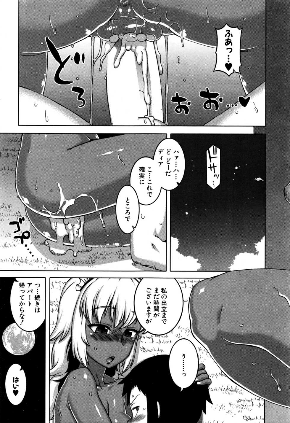 COMIC MILF 2016-10 Vol. 32 - Page 36
