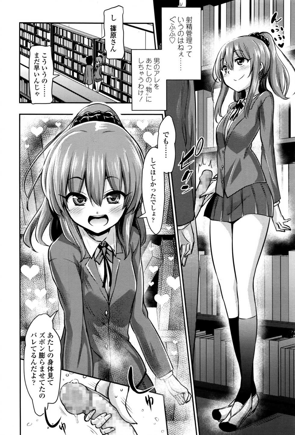 Girls forM Vol. 13 - Page 23