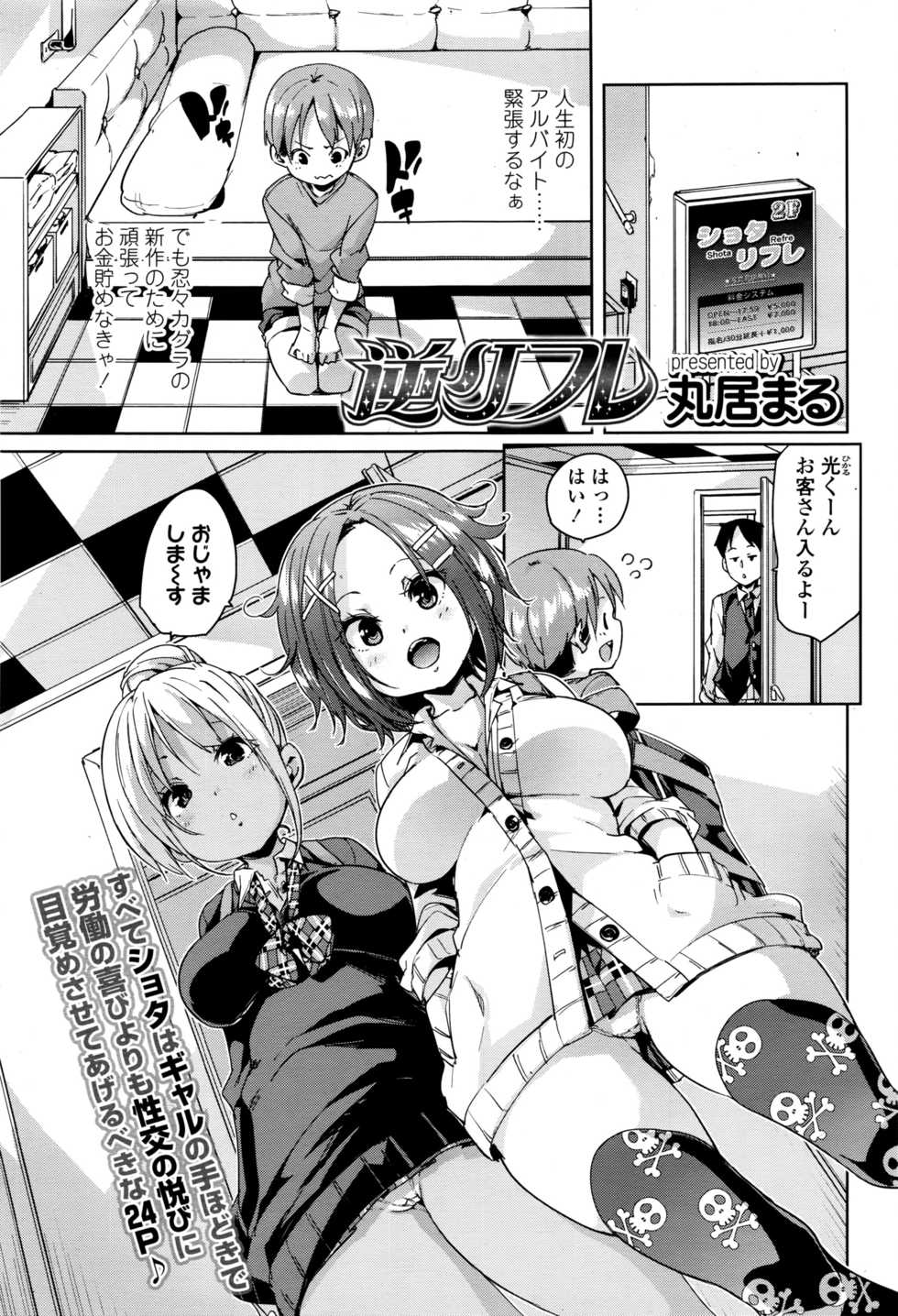 Girls forM Vol. 13 - Page 36