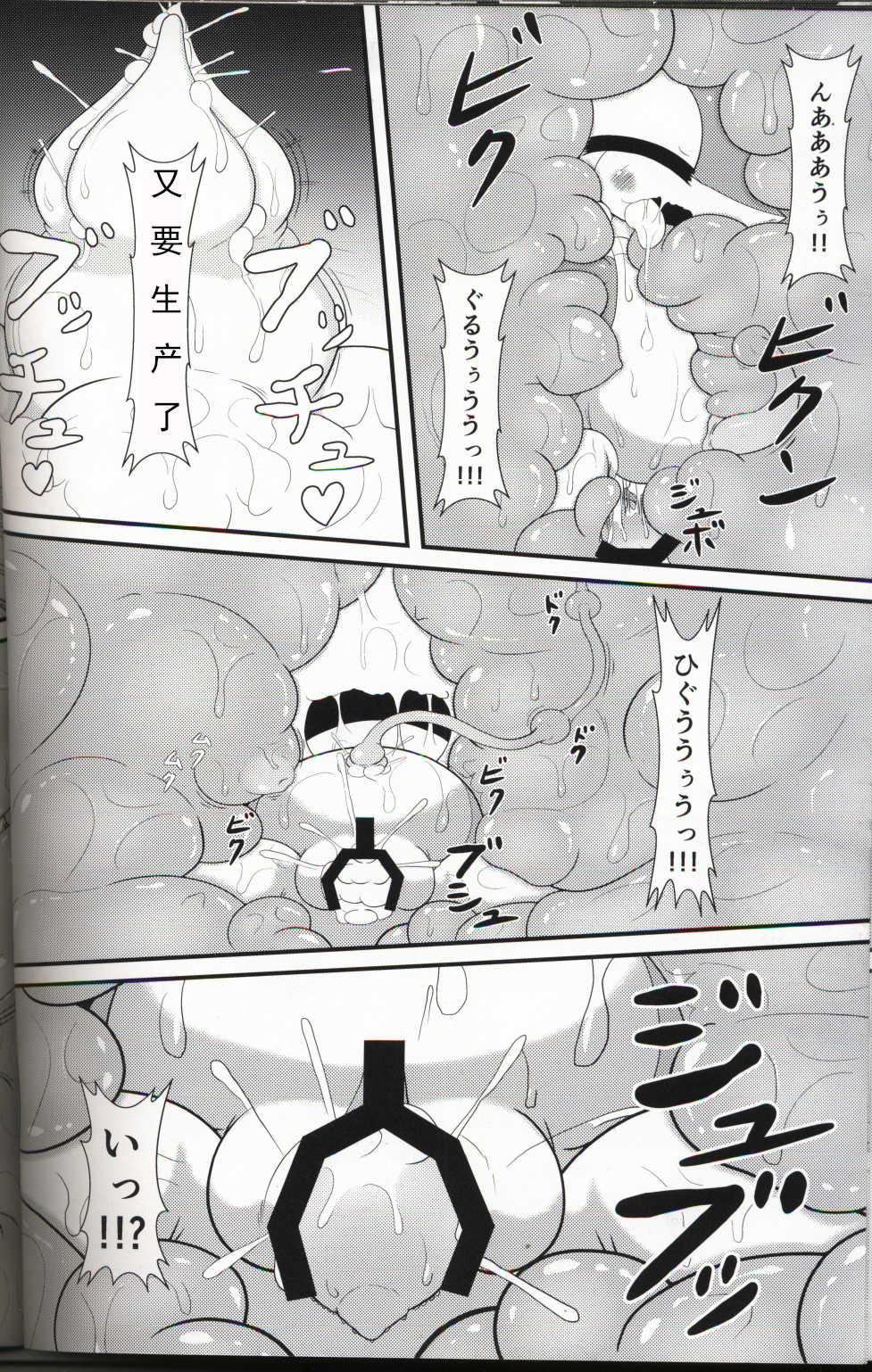 (Kemoket 5) [Cideato (Cidea)] Tsutaaja to Shokushu (Pokémon) [Chinese] [虾皮工作组] - Page 18