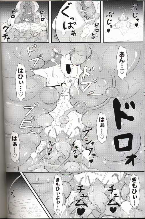 (Kemoket 5) [Cideato (Cidea)] Tsutaaja to Shokushu (Pokémon) [Chinese] [虾皮工作组] - Page 20