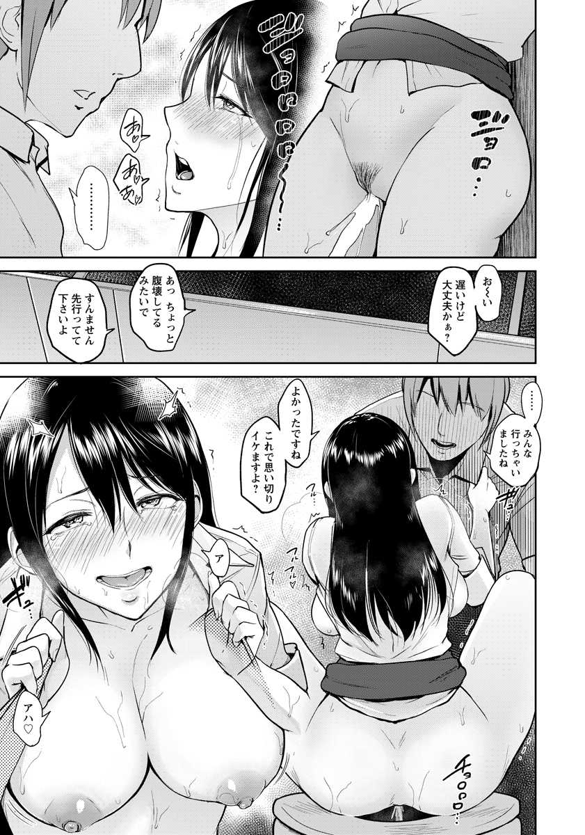 ANGEL Club 2016-12 [Digital] - Page 31