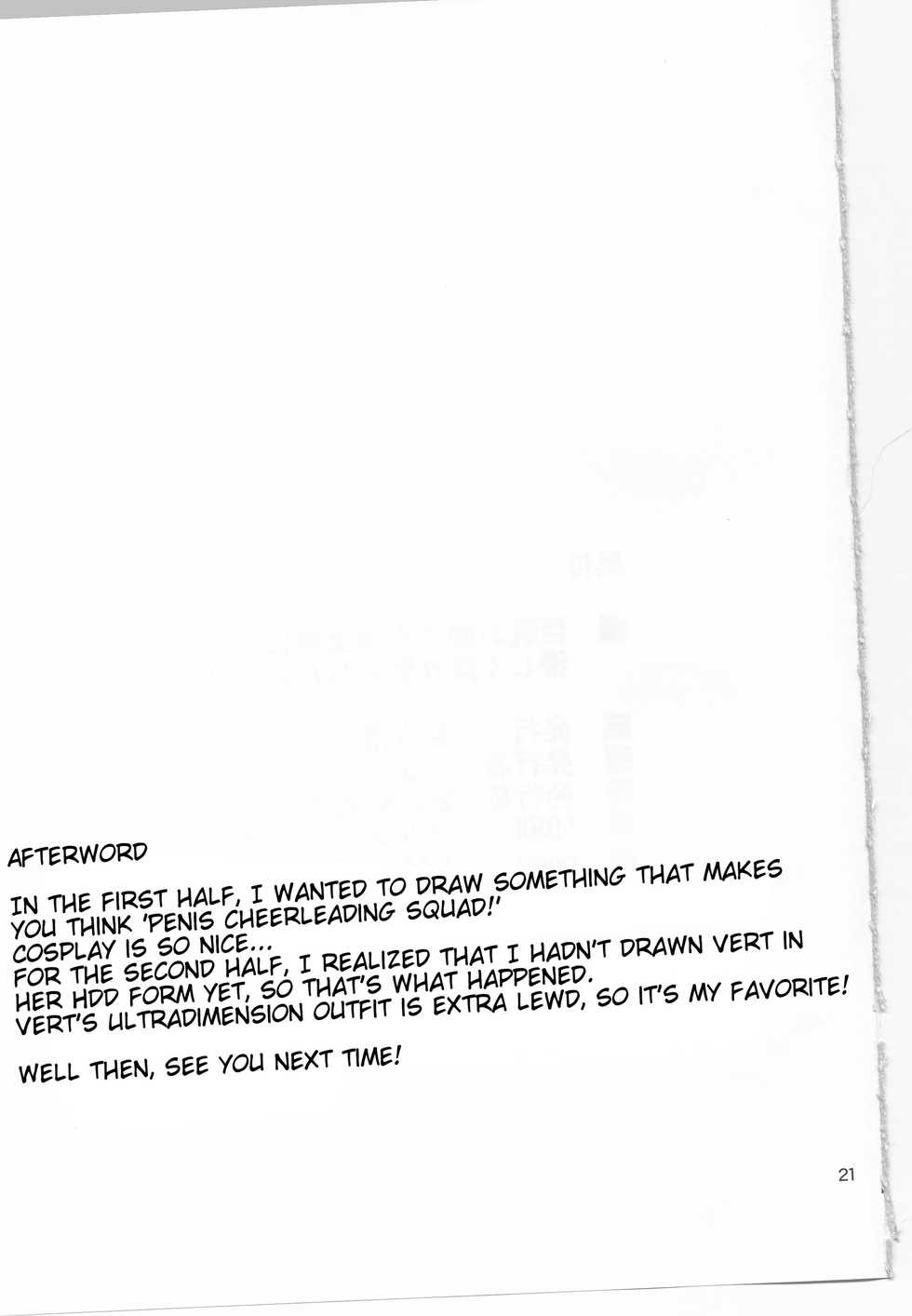 (C86) [Kyojinkou (Toyo)] Kyonyuu Onee-san Kei Megami ni Yasashiku Shibori Toraretai! 2 (Hyperdimension Neptunia) [English] [Nepperoni] - Page 20