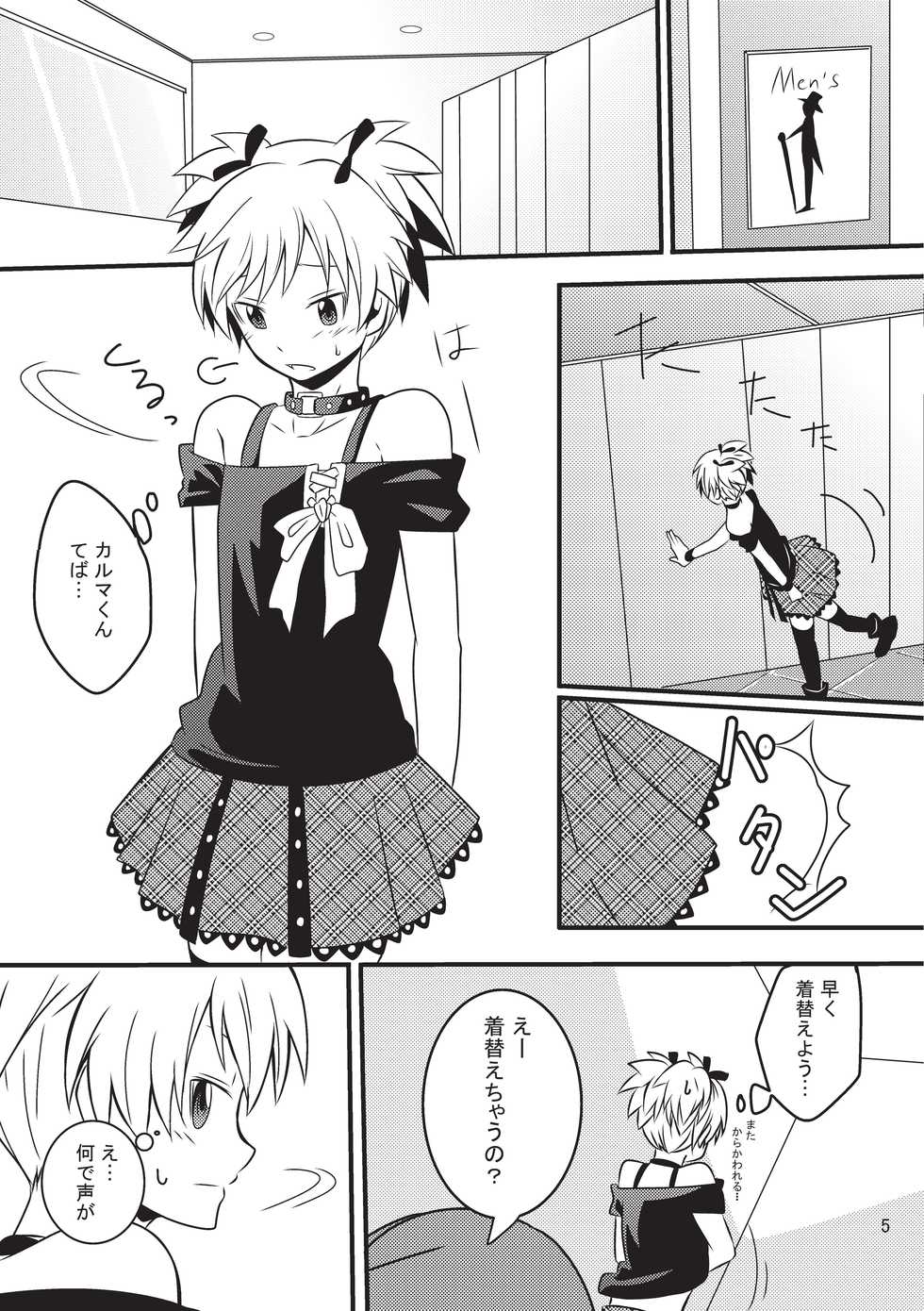 [OnSlant (Sharu)] Nagisa-chan wa Okigaechuu!! (Ansatsu Kyoushitsu) [Digital] - Page 4