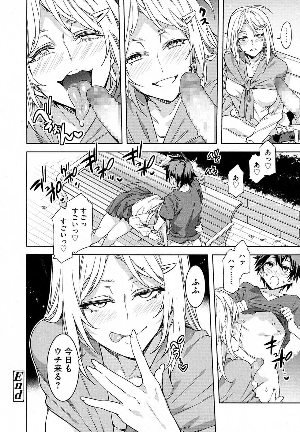 COMIC saseco Vol. 1 - Page 34