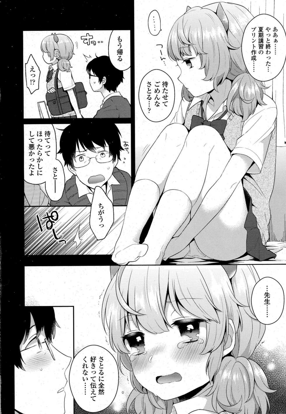 COMIC Koh 2016-09 - Page 10