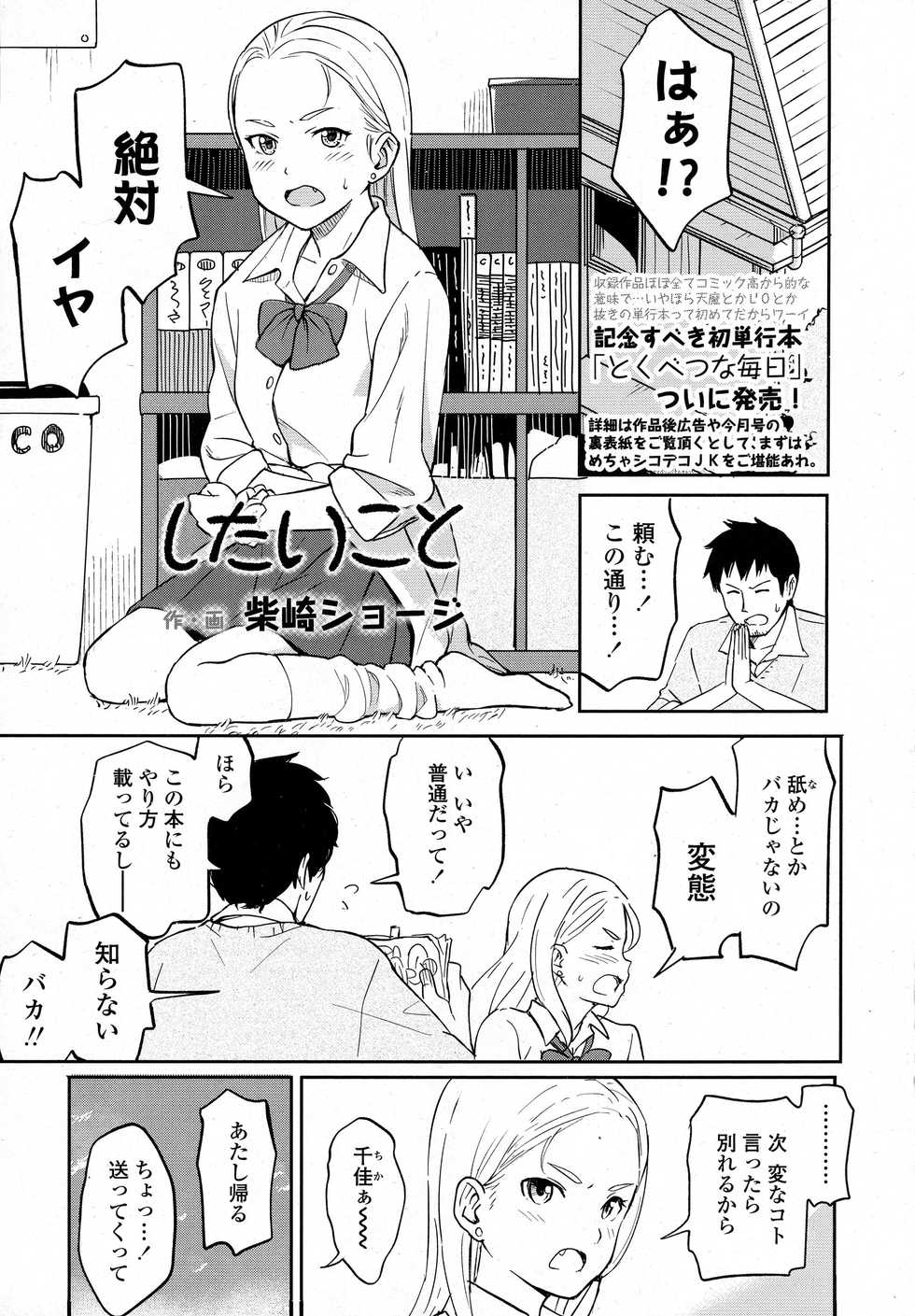 COMIC Koh 2016-09 - Page 19