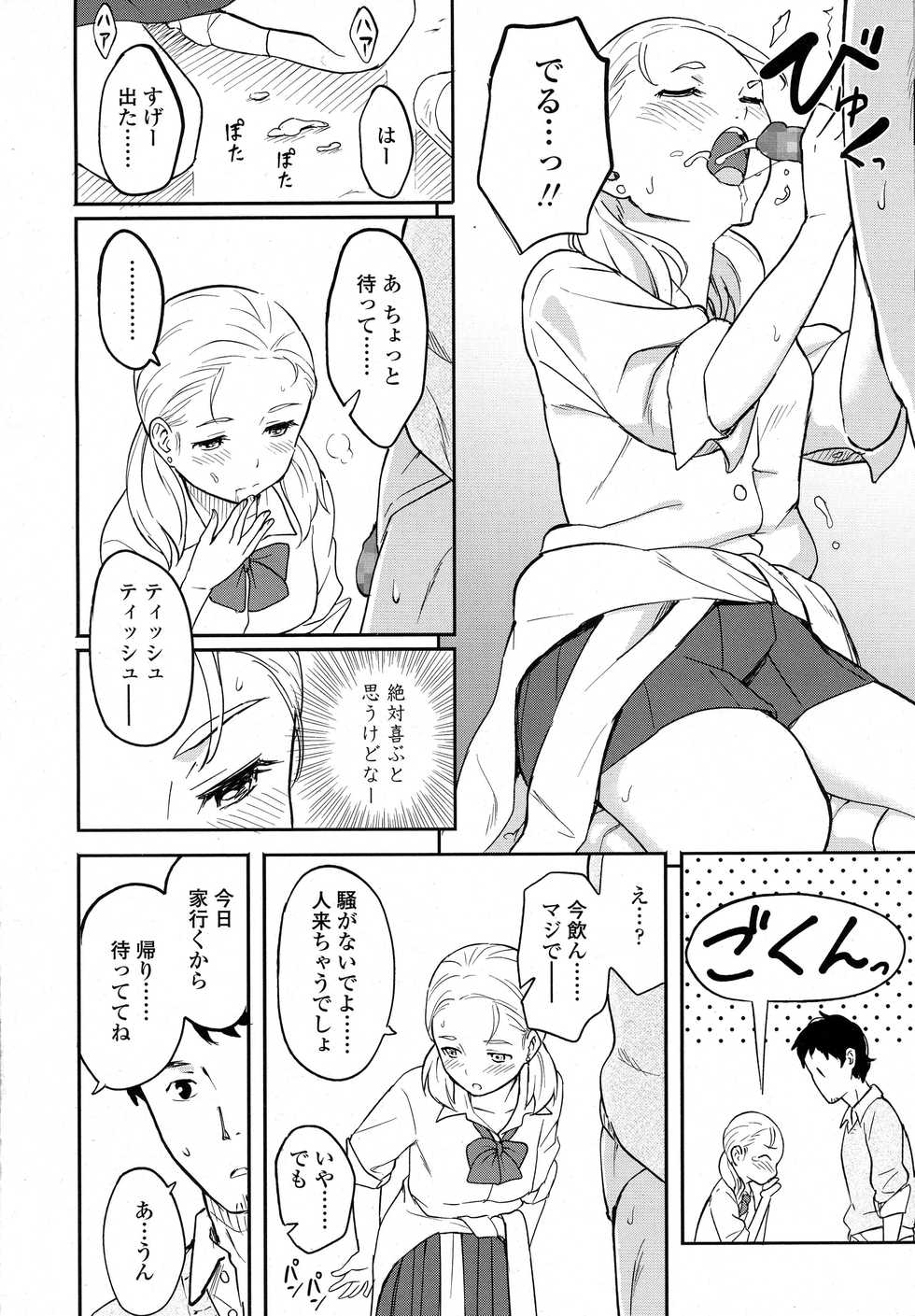 COMIC Koh 2016-09 - Page 28