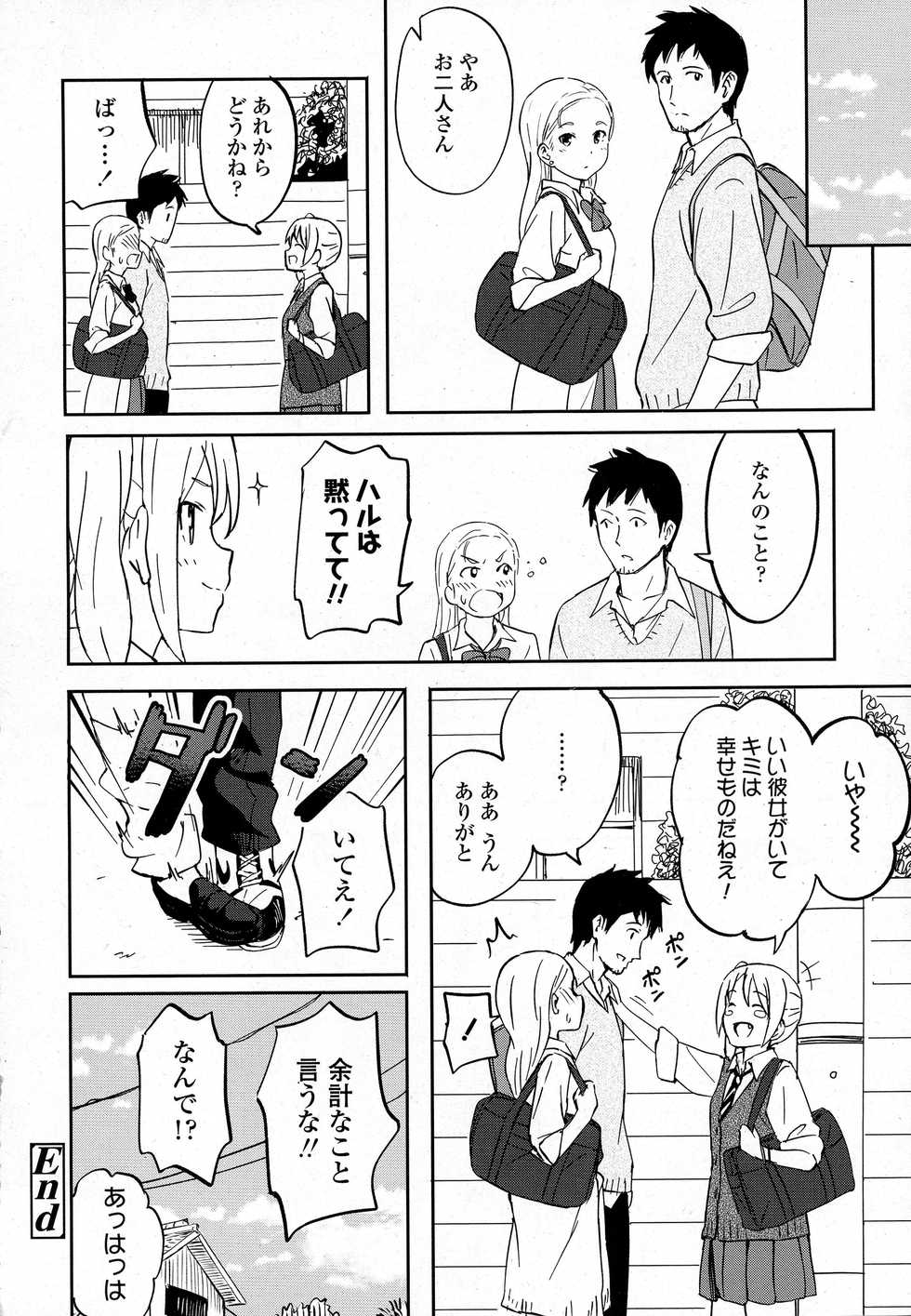 COMIC Koh 2016-09 - Page 36