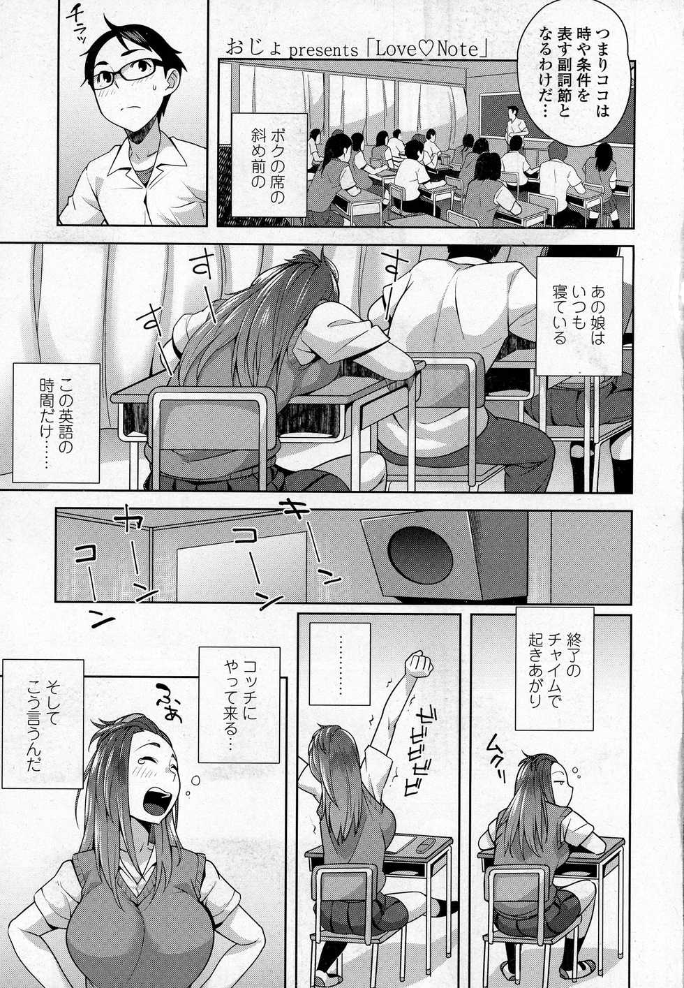 COMIC Koh 2016-09 - Page 39