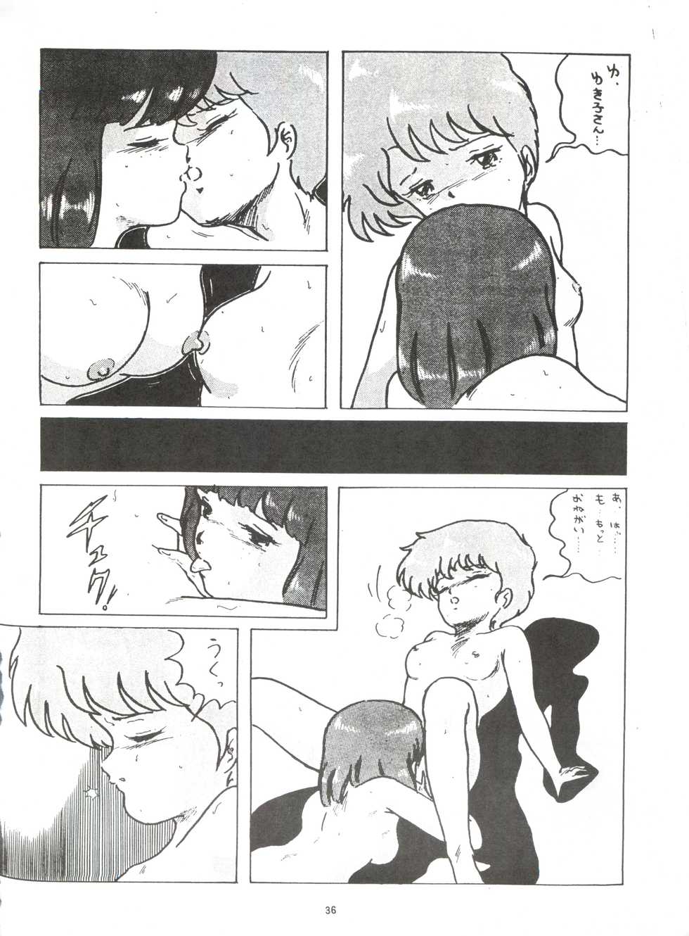 [ALPS (Various)] LOOK OUT 4 (Various) - Page 36