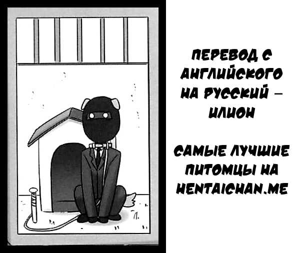 [ARCHF (Riki)] BEAUTY KILLER | Убийственная красотка (Kill Me Baby) [Russian] [Илион] - Page 19