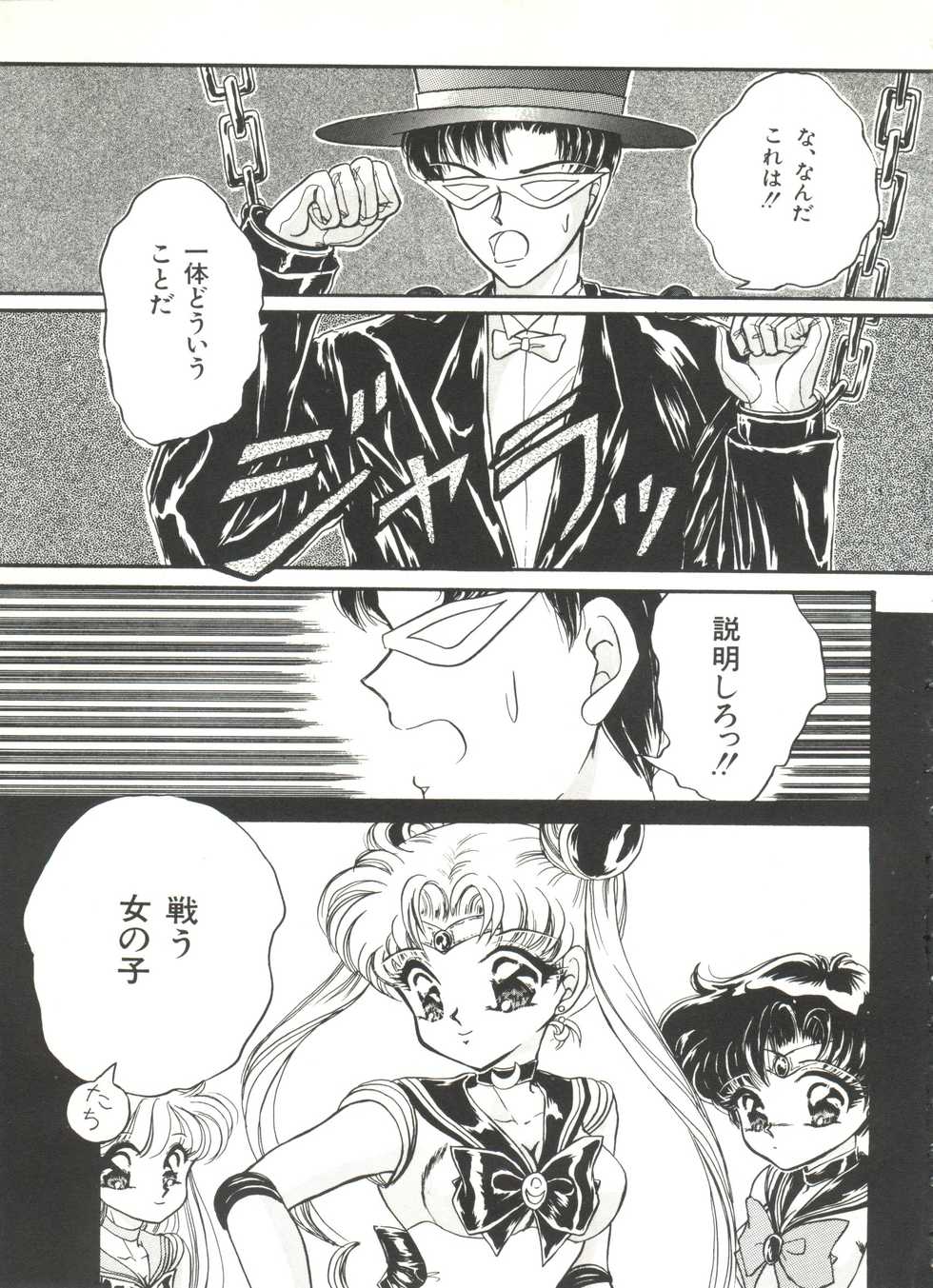 [Anthology] Bishoujo Doujinshi Anthology 1 (Various) - Page 5