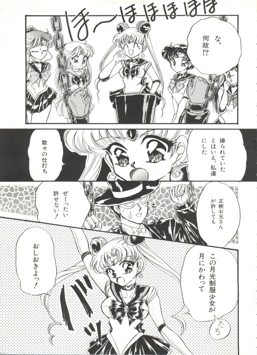 [Anthology] Bishoujo Doujinshi Anthology 1 (Various) - Page 7