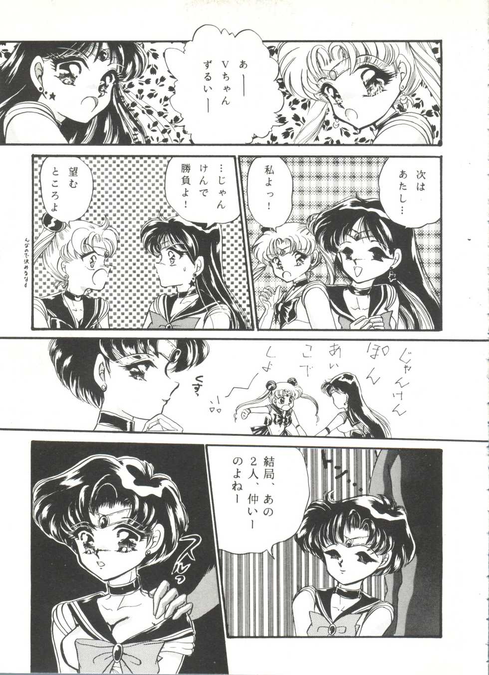 [Anthology] Bishoujo Doujinshi Anthology 1 (Various) - Page 13