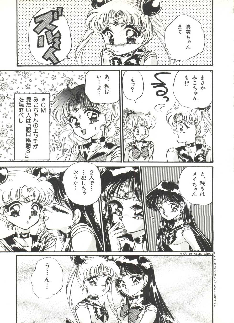 [Anthology] Bishoujo Doujinshi Anthology 1 (Various) - Page 19