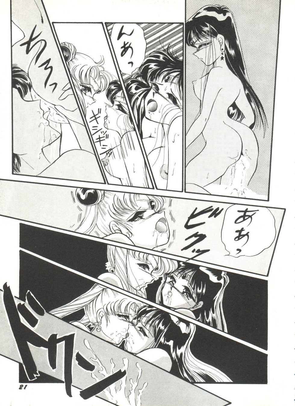 [Anthology] Bishoujo Doujinshi Anthology 1 (Various) - Page 23