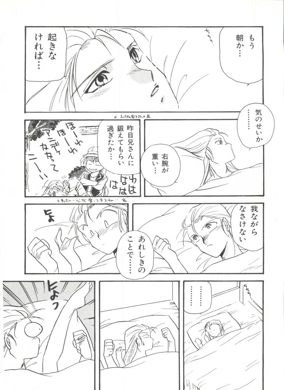 [Anthology] Bishoujo Doujinshi Anthology 1 (Various) - Page 28