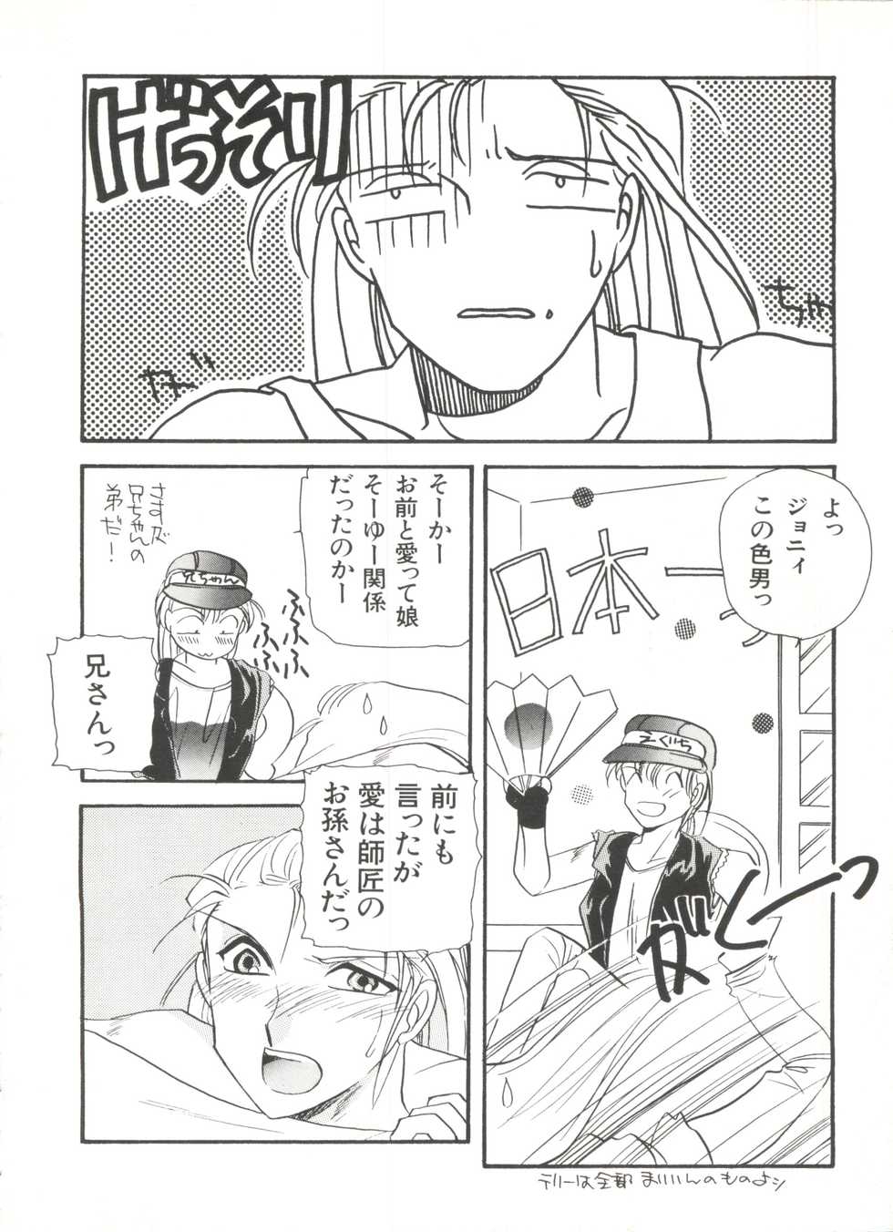 [Anthology] Bishoujo Doujinshi Anthology 1 (Various) - Page 30